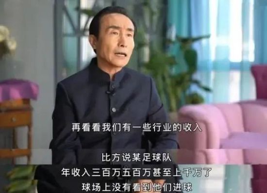 他们总认为自己更了解一切，尽管他们除了是一名足球运动员外一无所成。